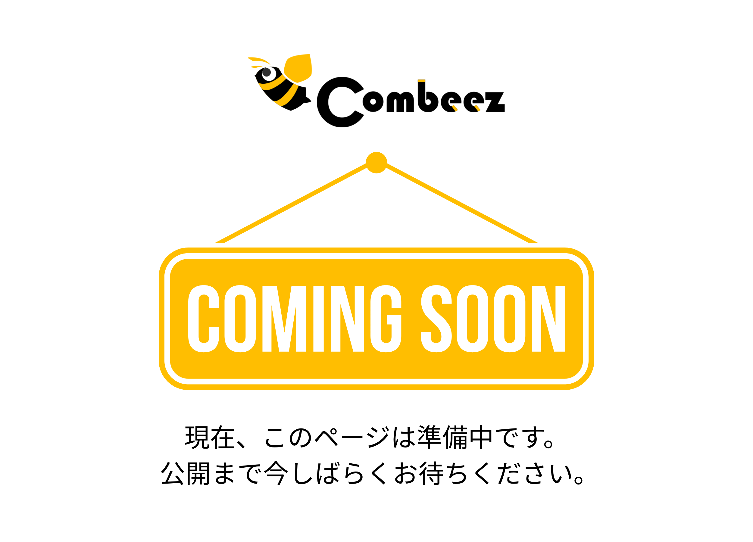 coming_soon_1
